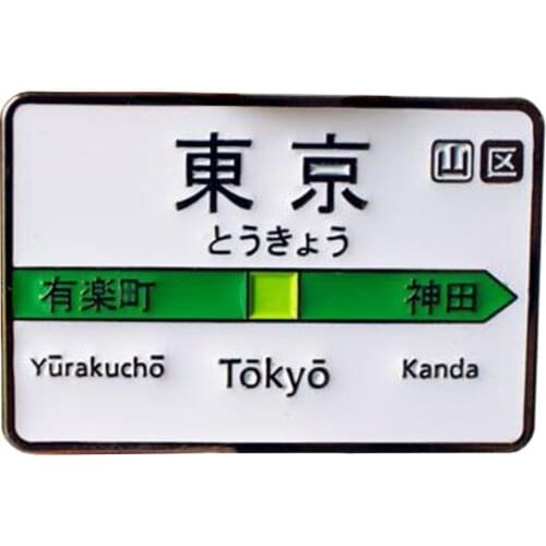 Tokyo Station Soft Enamel Pin