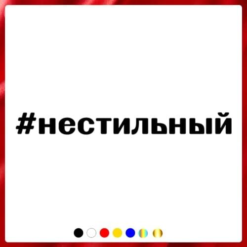 40319# Die-Cut Vinyl Decal Unstable Car Sticker Waterproof Auto Decors on Car Body Bumper Rear Window