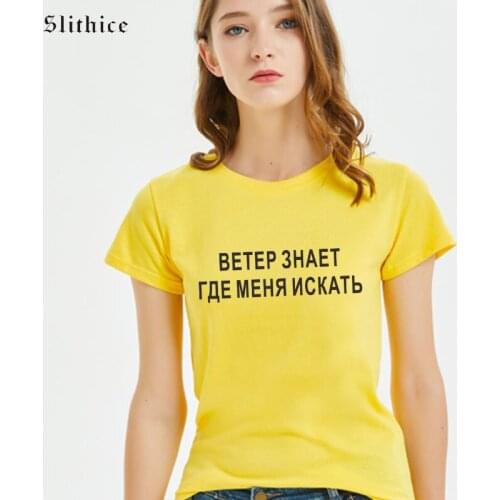 THE WIND KNOWS WHERE TO Find Me Funny Letter Print tshirt female top Streetwear Graphic T-shirts Women clothes Tumblr tee