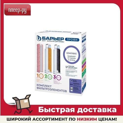 БАРЬЕР Kitchen Appliances