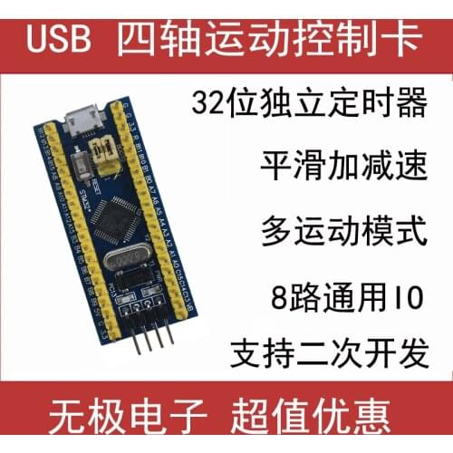 New Pulsed USB communication 4 four-axis motion control card controller stepper -motor pulse servo secondary development