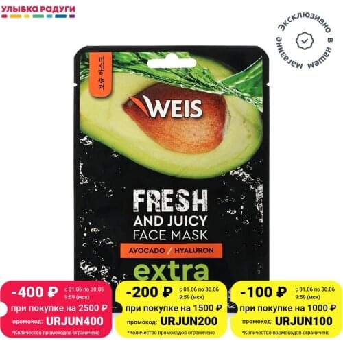 Weis Hyaluronic Face Masks