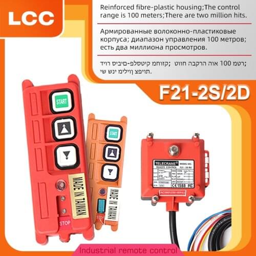 F21-2S Chain Hoist Remote Control 220V Wireless Remote Control Switch Lifting Wireless Control for Crane Car Lift