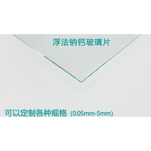 25pcs Laboratory float/soda lime ordinary glass 100x100x1.1mm