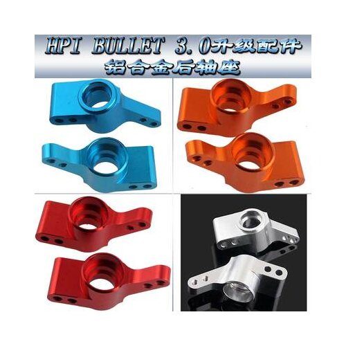 2P Aluminum Rear Hub Carrier(L/R) For RC HPI 1:10 1/10 Truck Bullet 3.0 ST/MT/WR8