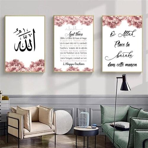 Allah Islamic Quran Quotes Muslim Religion Nordic Posters And Prints Wall Art Canvas Painting Pictures For Living Room Decor