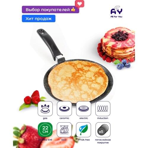 AFY Pancake Pans