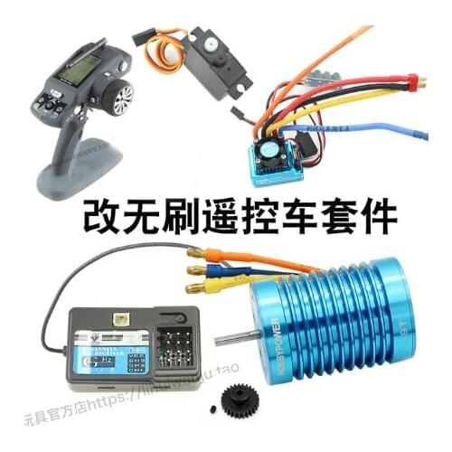 Wltoys 144001 RC Car Spare Parts Change to brushless motor ESC servo Receiver remote control