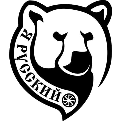 Dawasaru I Am Russian Bear Car Sticker Decoration Waterproof Decal Laptop Suitcase Motorcycle Auto Accessories PVC,17cm*15cm