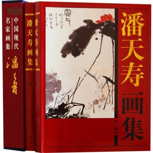 Pan Tianshou Chinese modern master drawing art book landscapes, flowers and birds, Chinese painting