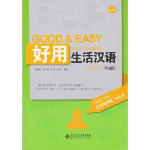 Good & Easy Daily Chinese : Talk the Chinese Talk (1CD) Elementary Textbook for Adults Live in China ( English and Chinese)