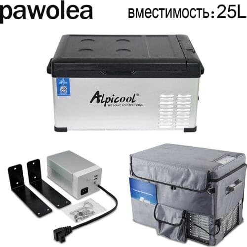 25L compressor car refrigerator car home dual-use 12v24v220v refrigerator protective cover can quickly freeze lithium battery