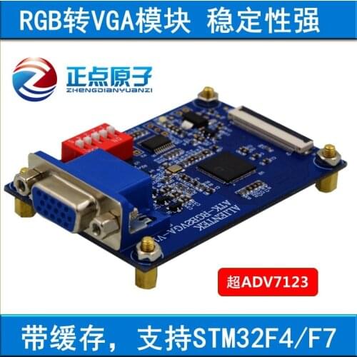 RGB2VGA module of the point atom RGB to VGA module supports STM32F429 STM32F767