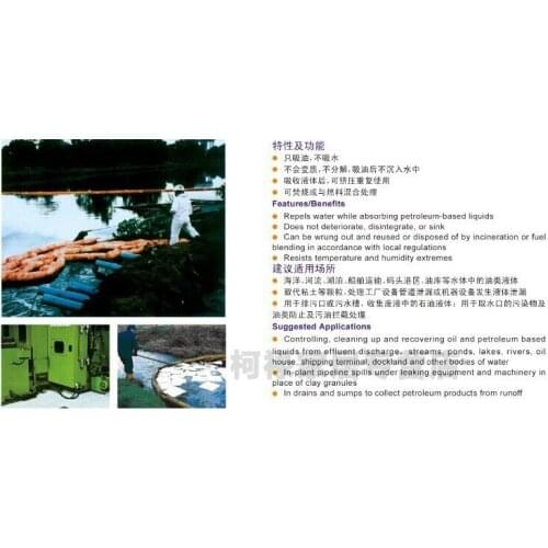 ADSORPTION COTTON OIL ADSORPTION WIPES-COMPOUND PRESSURE PIONT