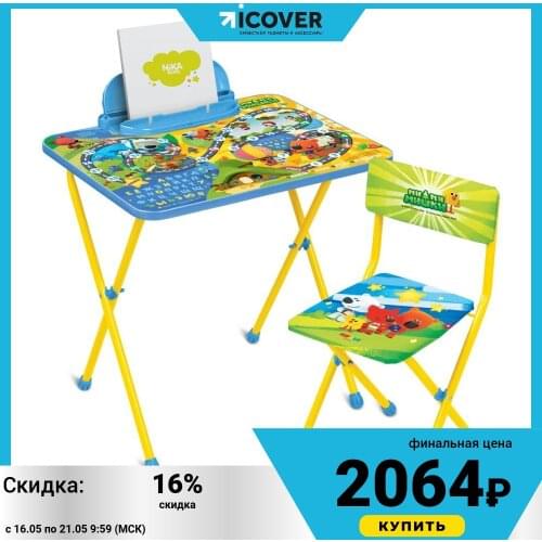 Nika Children's Furniture