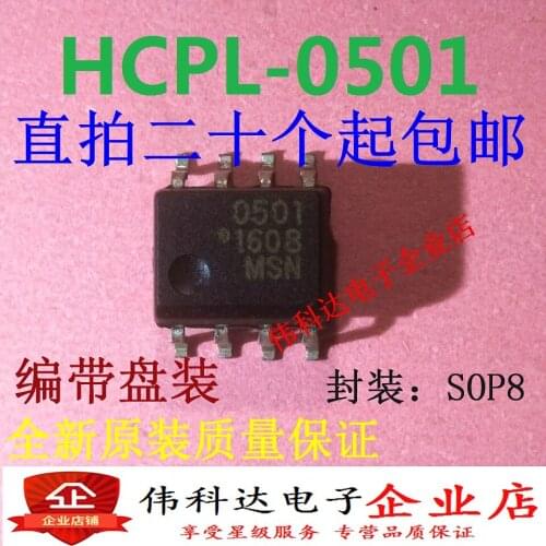 10pcs/lot Brand New Original HCPL-0501 10PCs/Lot-500e 0501 Patch/Sop8