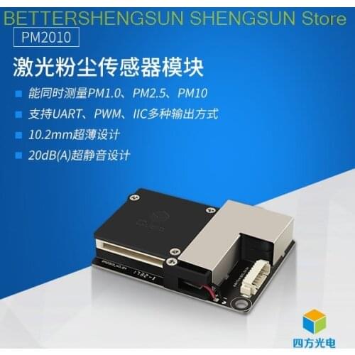 Laser dust sensor PM2010 ultra-thin ultra-silent PM1 .0 PM2 .5 PM10