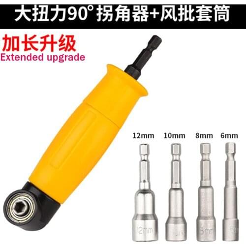 Yellow 90-degree extended corner device Turning head Turning right angle screwdriver Screwdriver turning joint