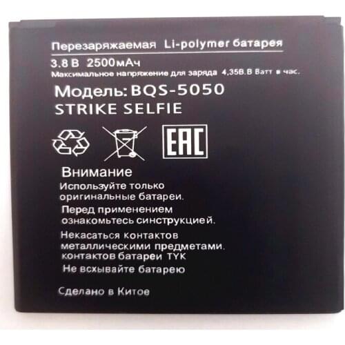 New 2500mAh BQS-5050 Battery for BQ BQS-5050 Strike Selfie BQs 5050 phone battery with phone stander