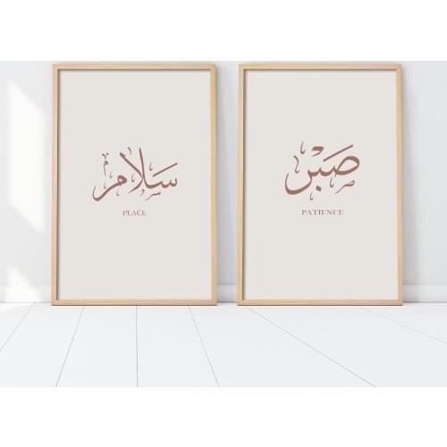 Boho Islamic Arabic Calligraphy Patience Wall Art Posters Prints Peace Gratitude Canvas Paintings for Living Room Home Decor