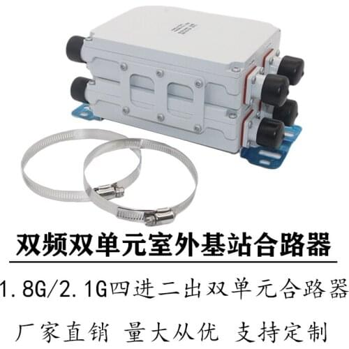 Outdoor base station combiner 1710-1880 / 1920-2170 dual frequency combiner