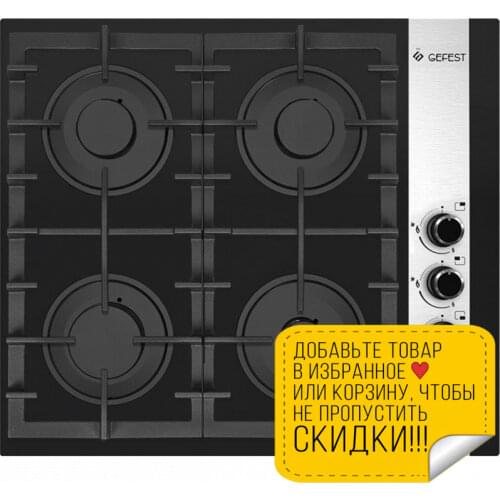 GEFEST Gas Hobs