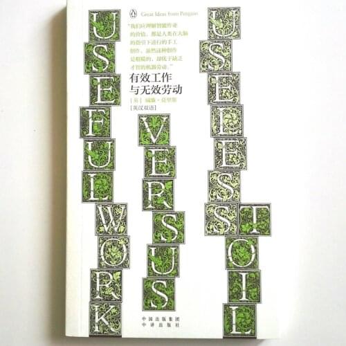 Useful Work V. Useless Toil Penguins Great Ideas Series Bilingual Books (Simplified Chinese and English) Pocket Books