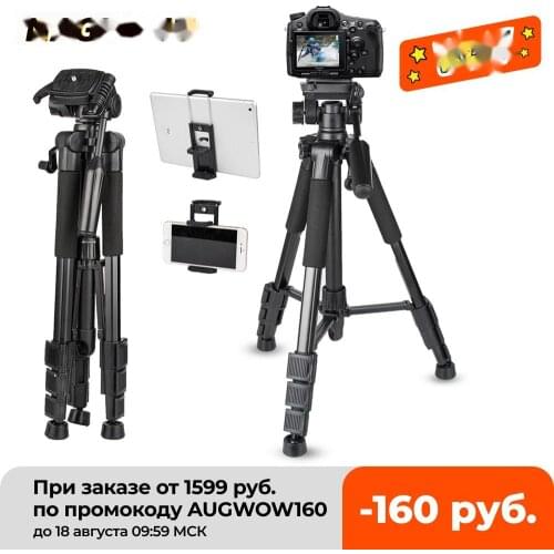 67in Camera Tripod Professional Photography Tripod Stand with Phone Holder Portable Travel Tripe for Canon Sony Nikon Cameras