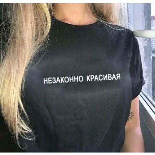 ILLEGALLY BEAUTIFUL Russian Inscription Women T Shirts Summer T-shirts Tops Aesthetics Graphic Tumblr 90s Girl T-shirts