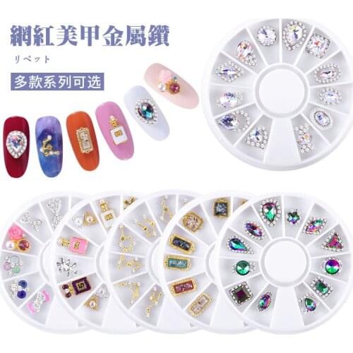 12Pcs Alloy Nail Art Decorations Crushed Shell Flakes Gravels Creative 3d Nails Accessories Jewelry Manicure Decorations
