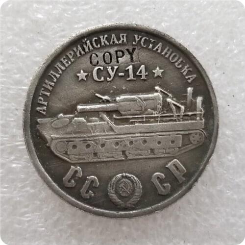 1945 CCCP Soviet union 50 Rubles Tank CY-14 copy coins