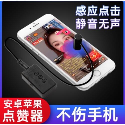 Mobile Phone Screen Automatic Clicker Mute Live Broadcast Like Physical Screener