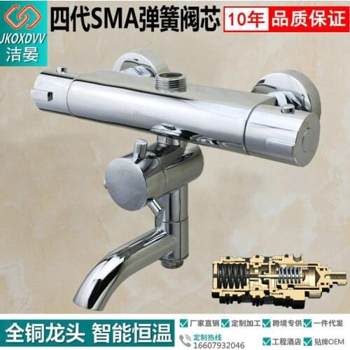 Jie Yan Four Generation Sma Intelligence Constant Temperature Mix Water Valve Electrothermal Water Vessels Solar Energy Full