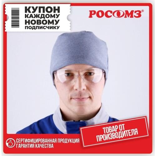 РОСОМЗ Children's Clothing