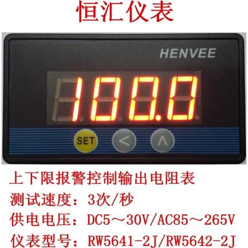RW5641-2J / RW5642-2] Digital DC Milliohm Meter Low Resistance Tester Ohmmeter Resolution 10 Milliohm