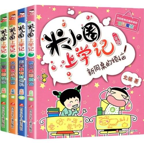 4 Books/Set Mi Xiao Quan Going To School 2nd Grade Children Book Comic Book Students Reading Book with Pinyin