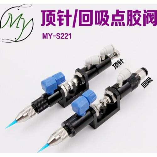 MYS221 Precision Back - Suction Thimble Point Valve Horn Circular Point Valve Adjustable Single - Fluid Valve