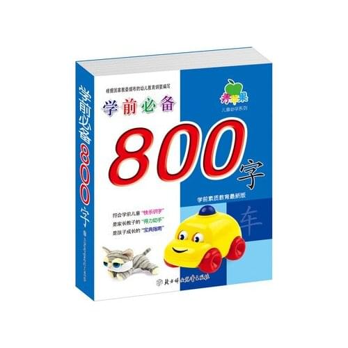 800 Words Chinese childrens book with pinyin English For Kids Children Learn Chinese Mandarin Hanzi