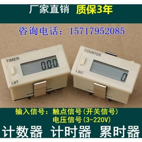 Electronic digital display punch counter t-imer t-imer 12/24/220/380V voltage c-ounter