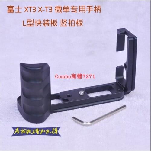 Quick Release L-Bracket Camera Vertical Grip For Fuji Fujifilm X-T3 XT3 XT-3 Vertical Shoot Quick Release Plate Hand Grip Holder