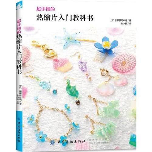 Super detailed introduction to Heat Shrinkable Accessories Textbook handmade Jewelry Making Book