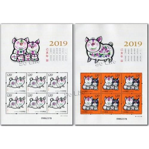 2019-1 , Chinese Zodiac Year of Pig , Souvenir Sheet . Post Stamps , Philately , Postage , Collection