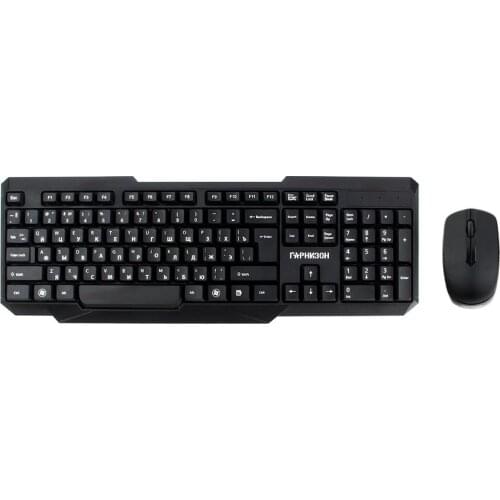 Гарнизон Computer Keyboards