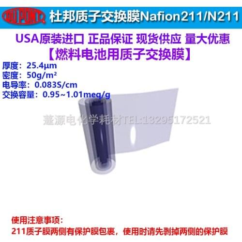 DuPont Proton Exchange Membrane NRE 211 Perfluorosulfonic Acid Ion Membrane (10*10cm) (20*20cm)