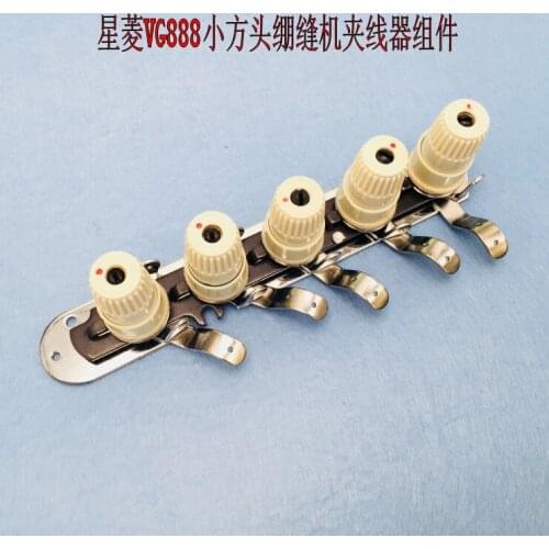 Xingling VG888 three needle five thread interlock sewing machine thread clamp device component small square head thread passer