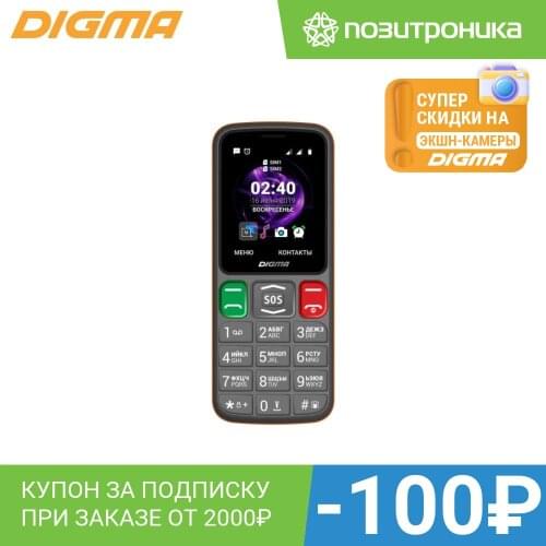 Digma Smartphones And Accessories