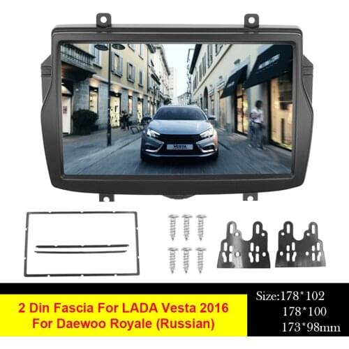 2Din Car Audio Radio Fascia For Daewoo Royale (Russian) LADA Vesta 2016 DVD Stereo Frame Panel Refitting Installation Bezel Trim