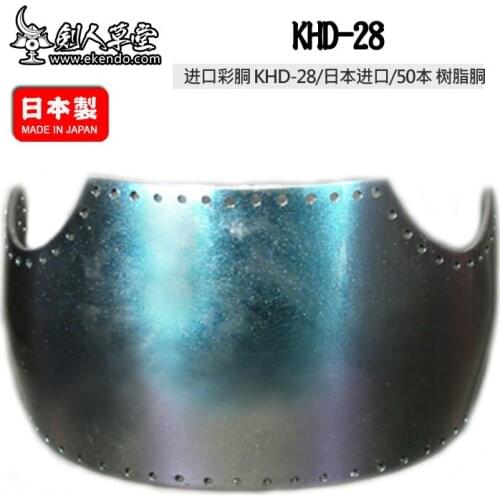 IKENDO.NET-KHD 28 - cyan pear ground carcass - kendo bogu parts do japanese kendo armour professional kendo do leadtime 60 days