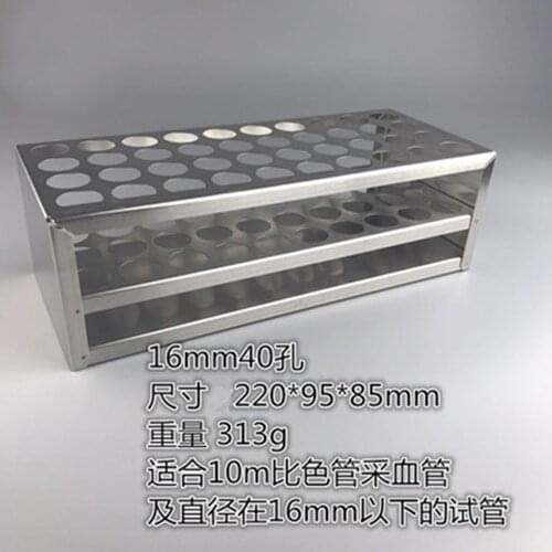 40 holes diameter 16mm Stainless Steel Test Tube Stand Test Tube Rack Holder for 10ml Blood collection tube Laboratory Supplies