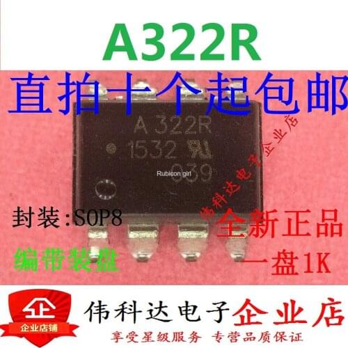 A332R Optocoupler Solid State Relay ASSR-322R [SMD SOP8] Spot can be shot straight